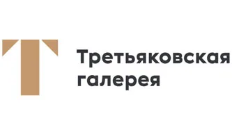 Третьяковская галерея
