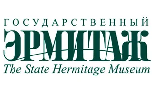 Государственный Эрмитаж