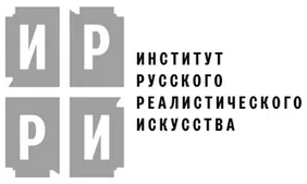 Институт русского реалистического искусства
