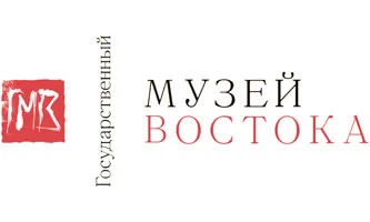 Государственный музей Востока