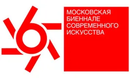 Московская биеннале современного искусства