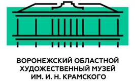 Воронежский областной художественный музей имени И. Н. Крамского