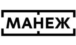 Манеж
